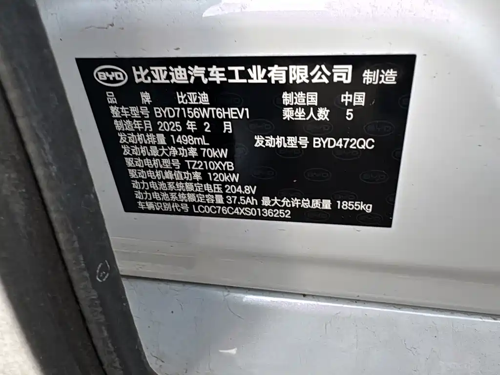 BYD Seal 05 DM-i — миниатюра 9