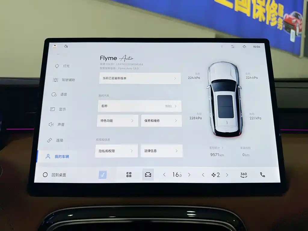 Geely Boyue L — миниатюра 23