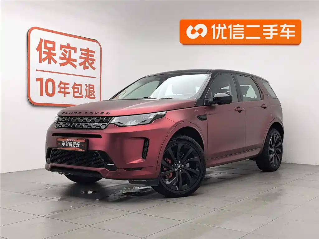 Land Rover Discovery Sport 2020