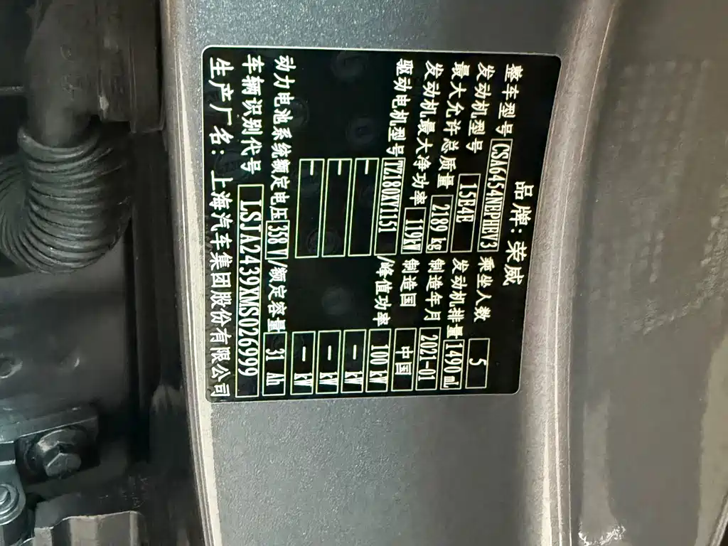 Roewe RX5 New Energy — миниатюра 14