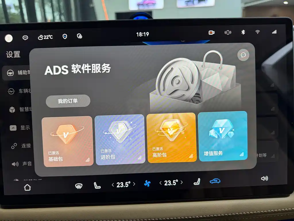 AITO ASK THE WORLD M7