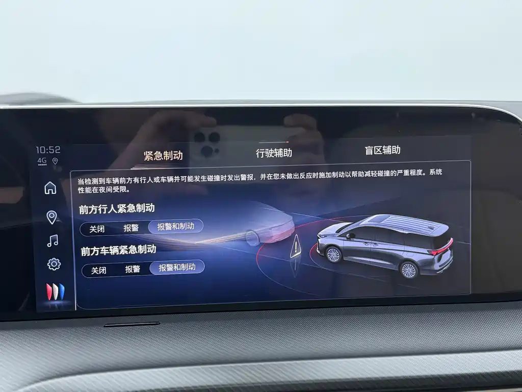 Buick GL8 Hybrid 陆尚 尊享版, фото 20