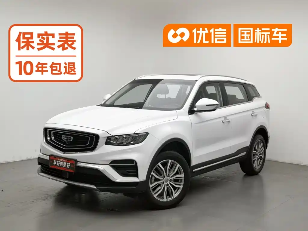 Geely Boyue