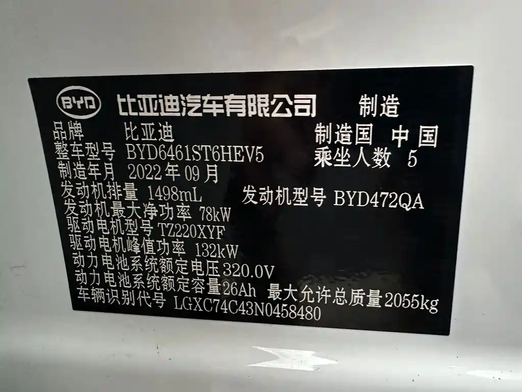 BYD Pro New Energy — миниатюра 21