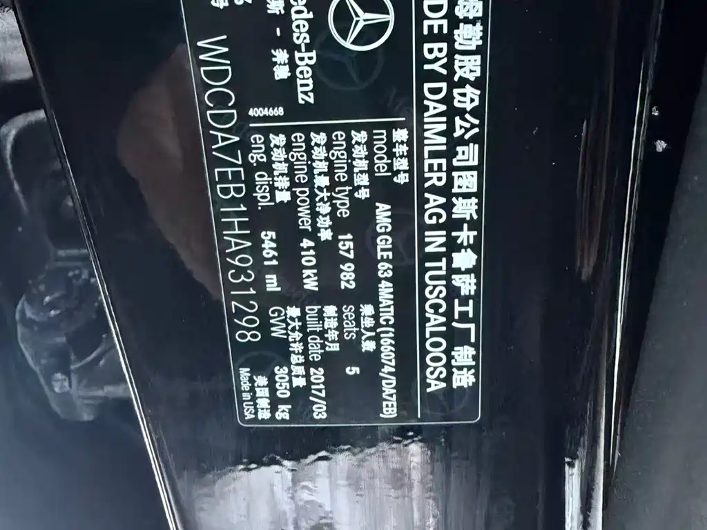 MERCEDES-BENZ GLE AMG