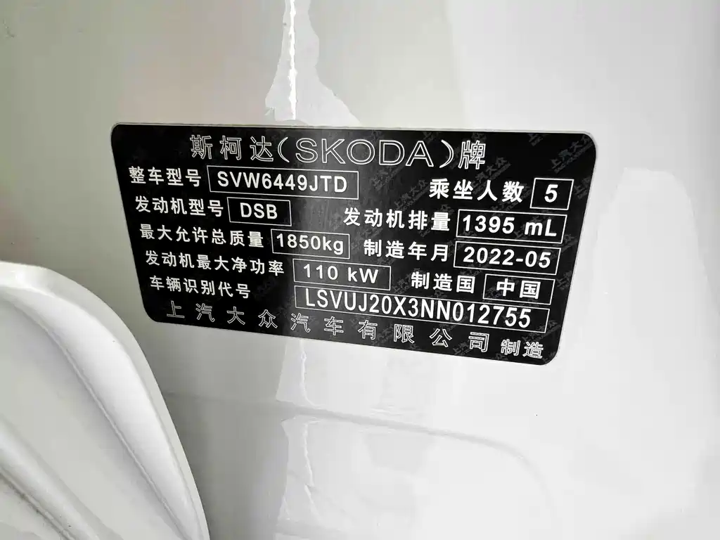Skoda Karoq — миниатюра 21