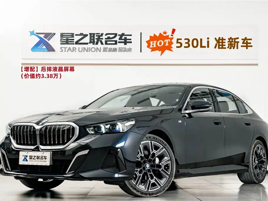 BMW 5 Series 2025