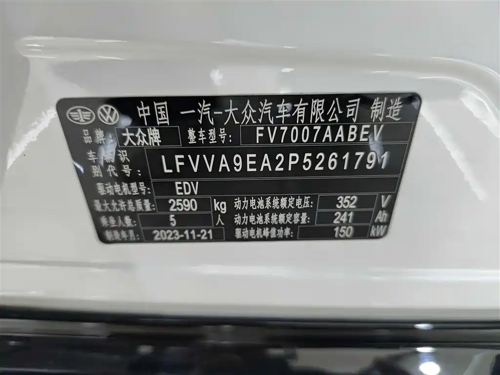 VOLKSWAGEN ID.7 VIZZION