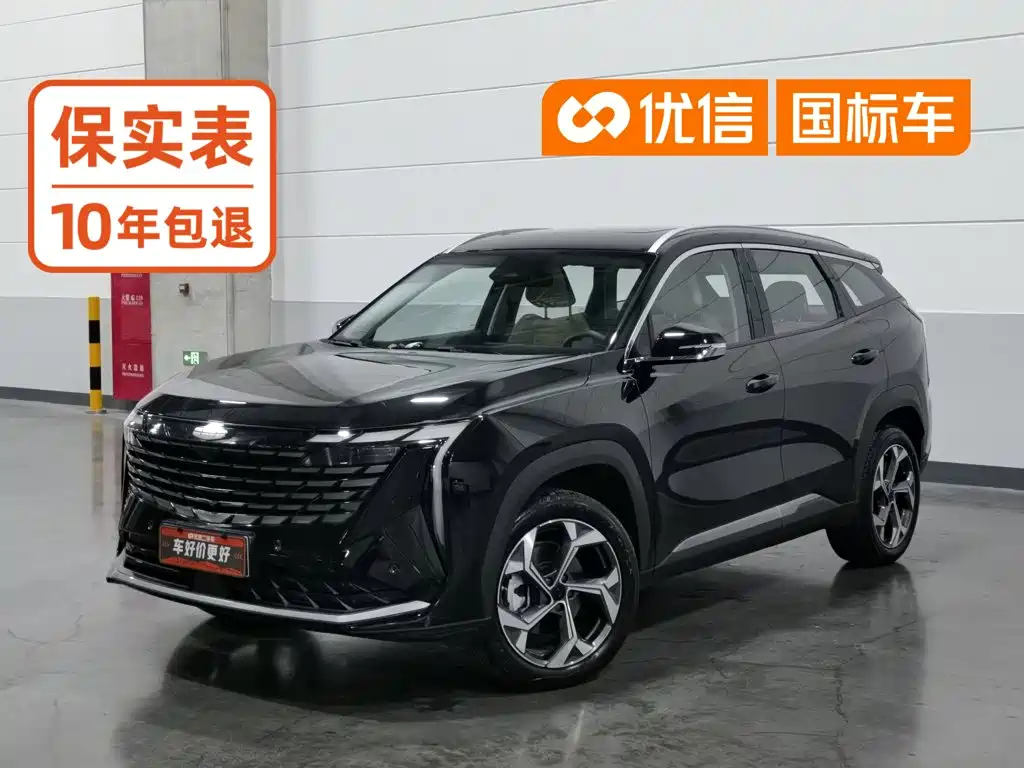 Geely Boyue L
