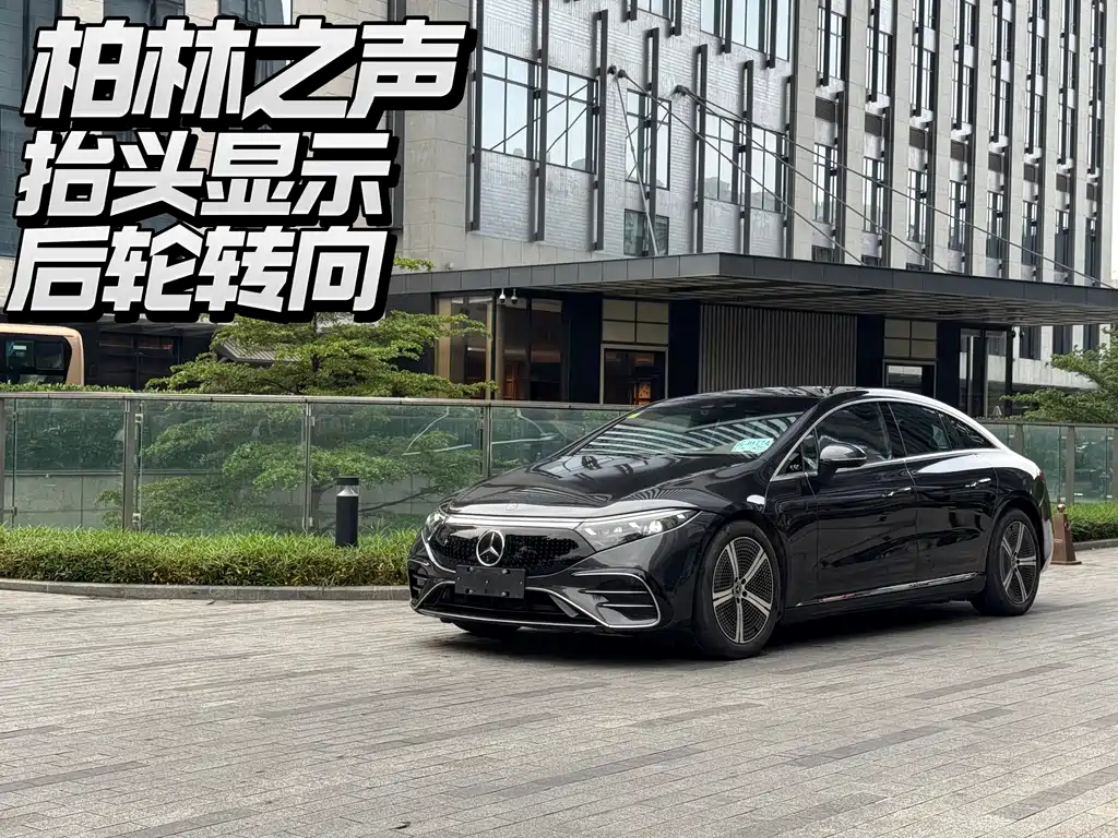 Mercedes-Benz EQS 2022 450+ Luxury
