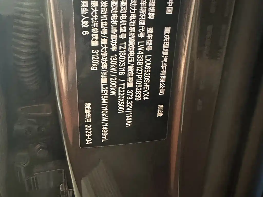 Li Auto Li L9 — миниатюра 5