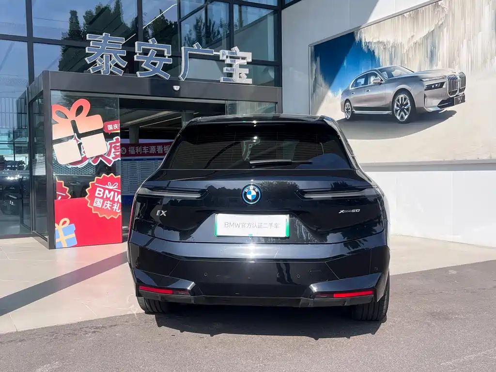 BMW iX — миниатюра 5