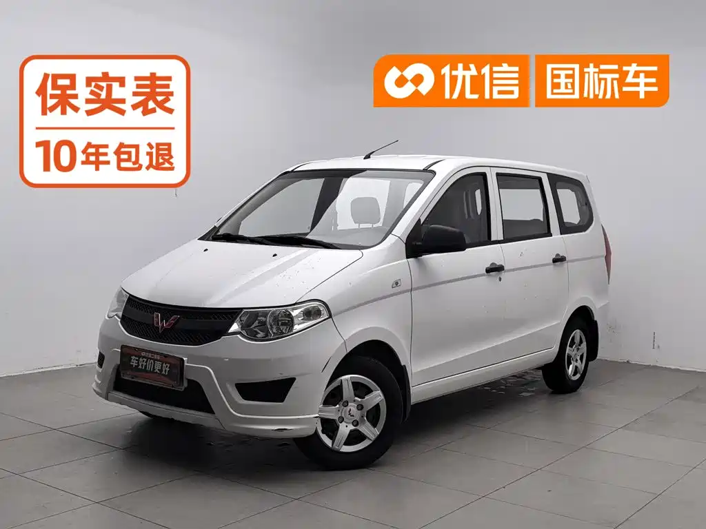 Wuling Hongguang