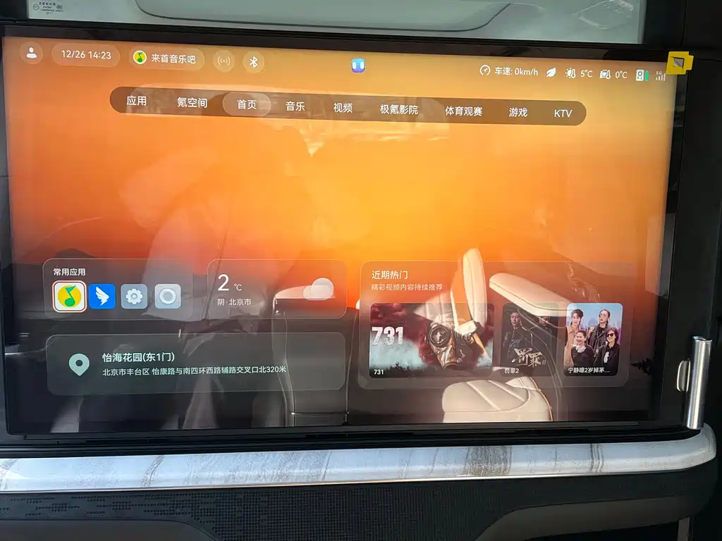 ZEEKR EXTREME KRYPTON 009