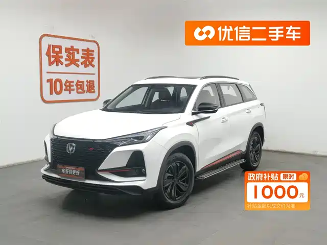 CHANGAN  CS75 PLUS 2020