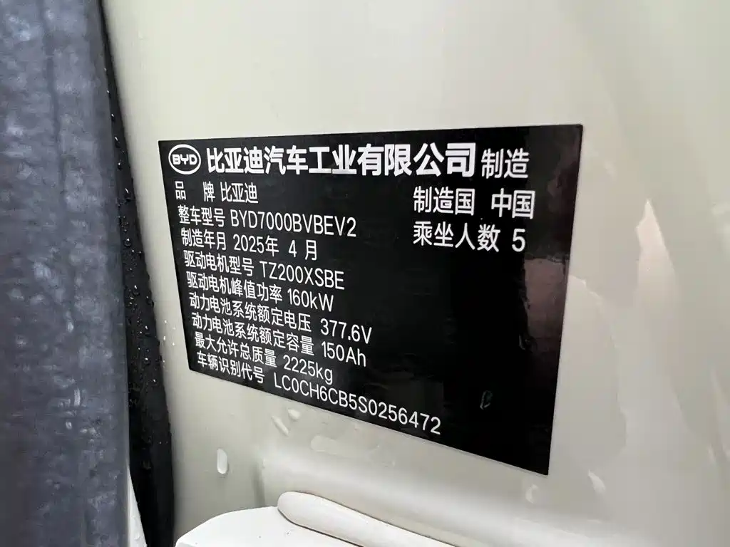 BYD Qin L — миниатюра 13