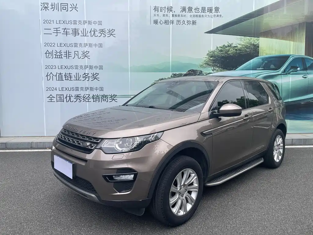Land Rover Discovery Sport 2017 2.0T SE
