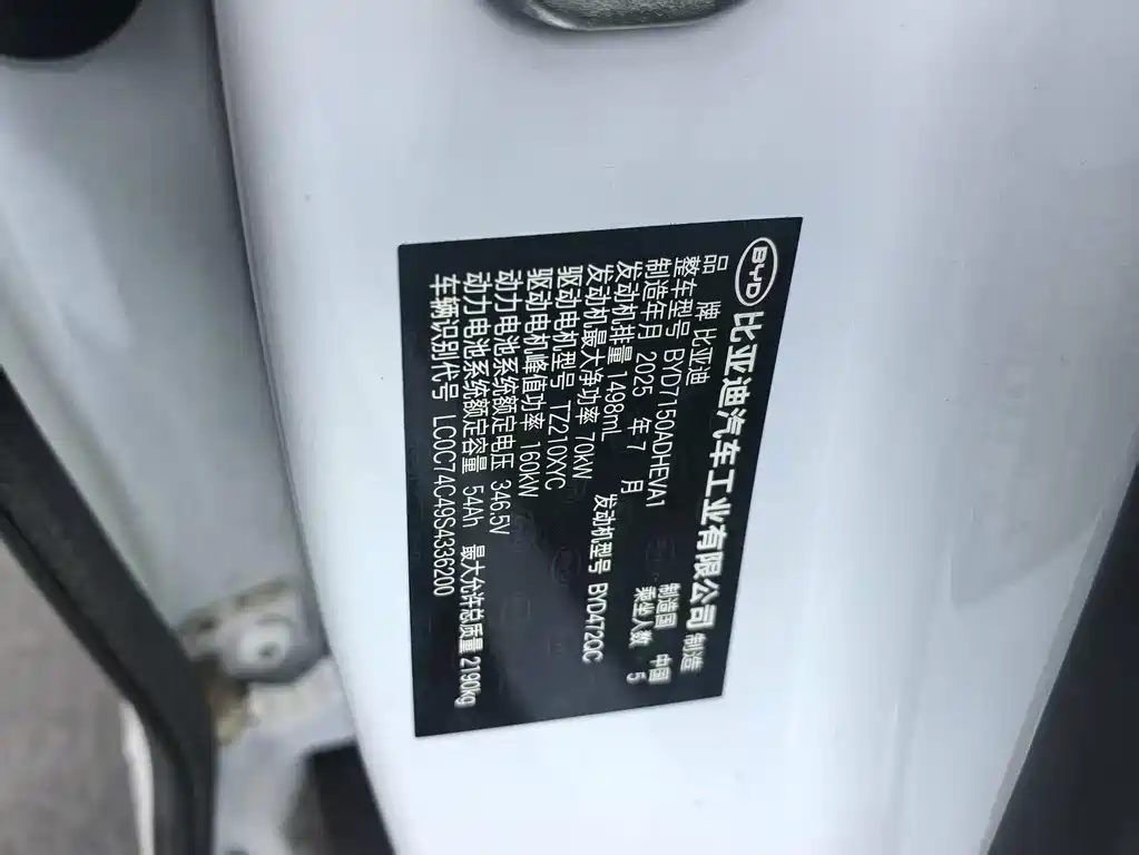 BYD Seal 06 DM-i Touring — миниатюра 11