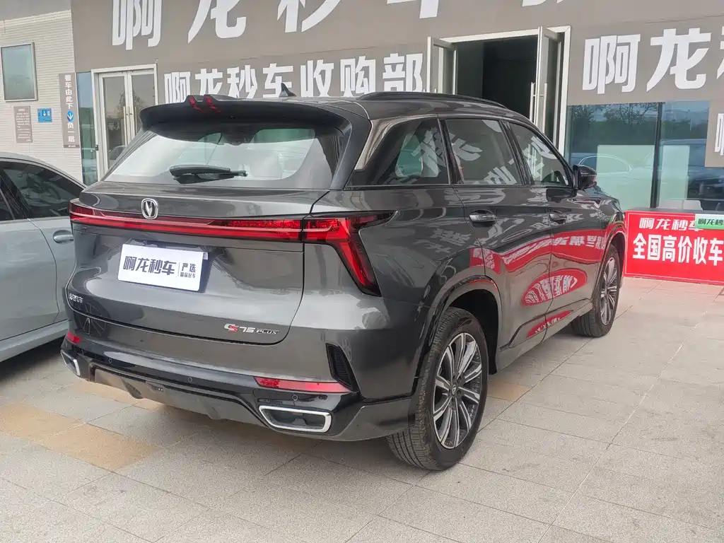 CHANGAN CS75 PLUS