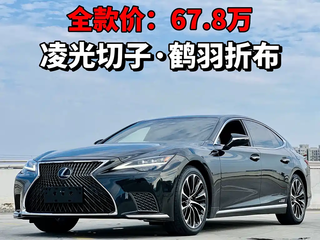 Lexus LS 2021 500h Executive
