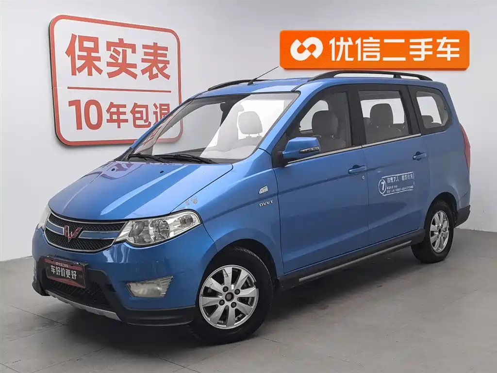 Wuling Hongguang 2013