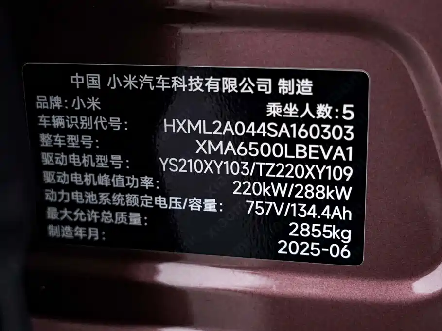 Xiaomi YU7 — миниатюра 31