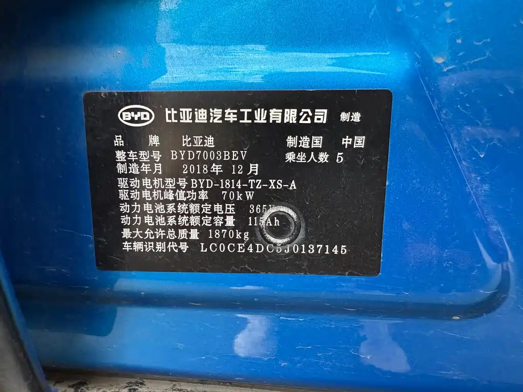 BYD Yuan EV — миниатюра 16