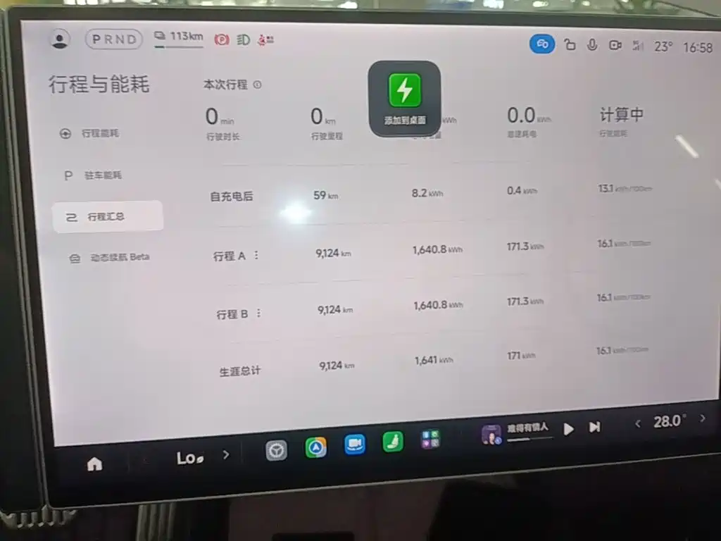 Xiaomi SU7 — миниатюра 12