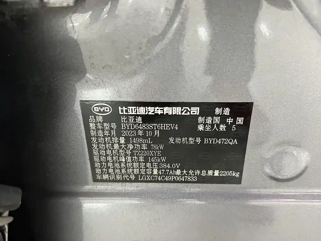 BYD PLUS New Energy — миниатюра 16