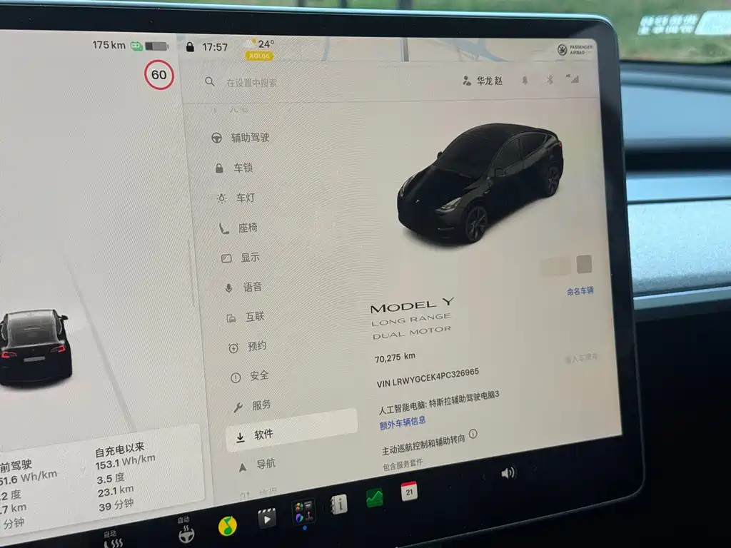 Tesla Model Y — миниатюра 6