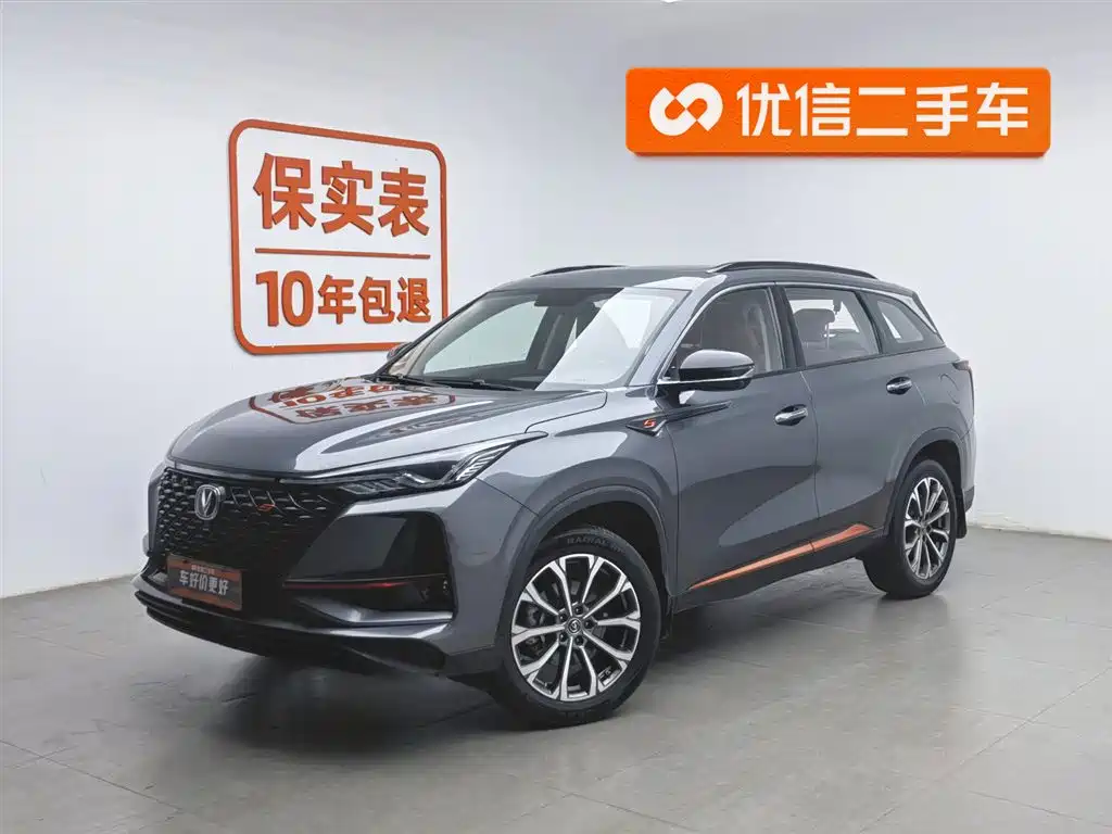 Changan 长安CS75PLUS 2020
