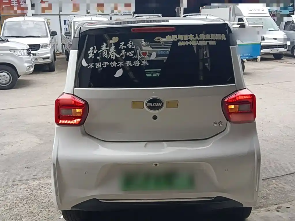 BAW Yuanbao — миниатюра 6