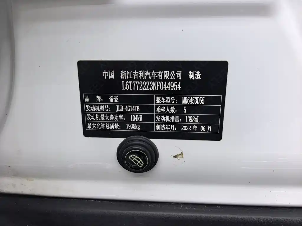 GEELY AUTOMOBILE VISION X6