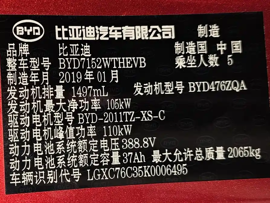 BYD Qin Pro NEV — миниатюра 21