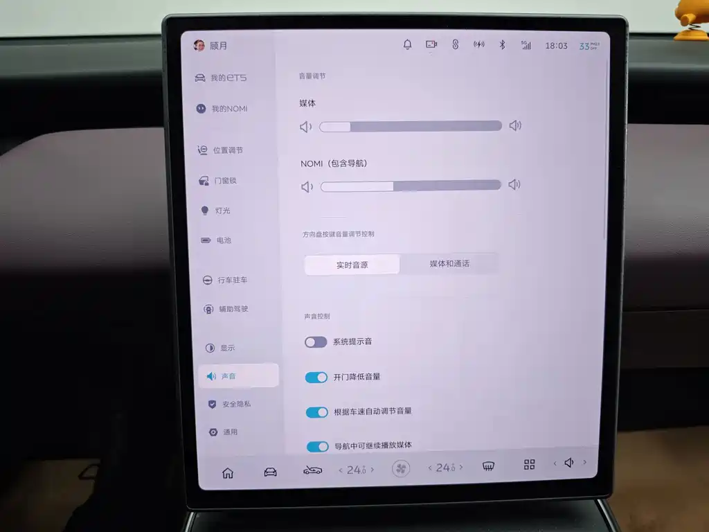 NIO ET5 — миниатюра 30