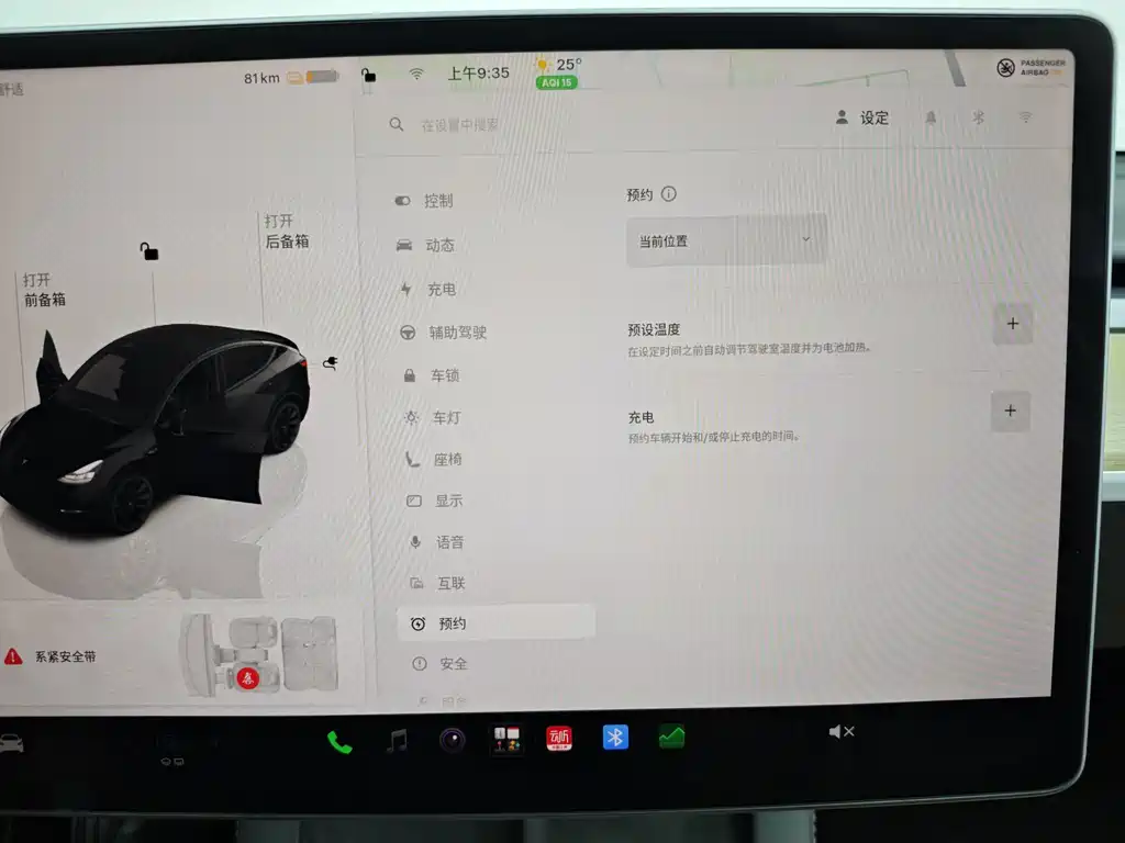 Tesla Model Y — миниатюра 35