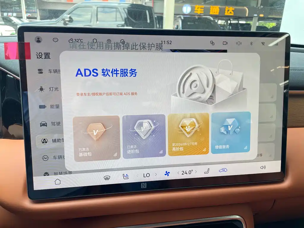 GAC Motor Xiangwang S9 Qiankun UItra 6 seats, фото 19