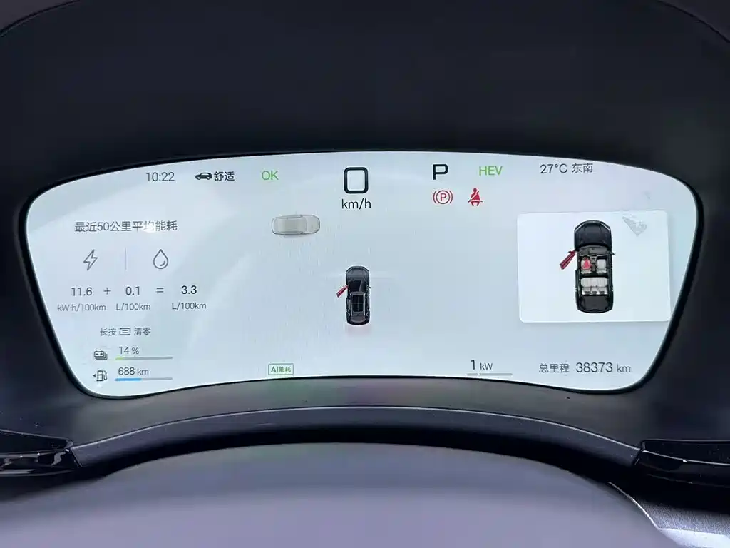 BYD PLUS New Energy — миниатюра 5