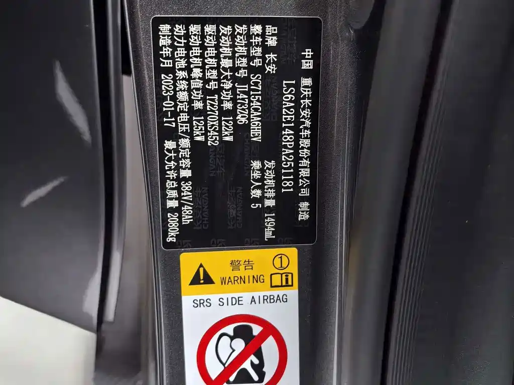 Changan UNI-V iDD — миниатюра 18