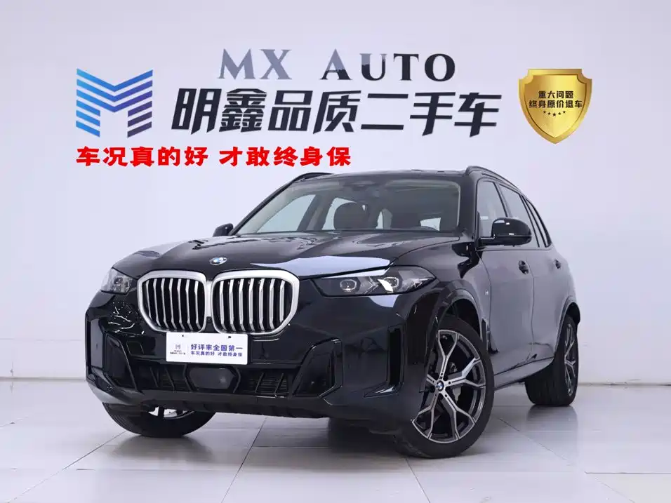 宝马X5 2023款 xDrive 30Li 尊享型M运动套装 2025