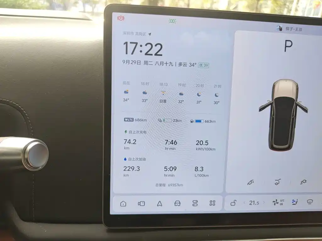 Li Auto Li L9 — миниатюра 12