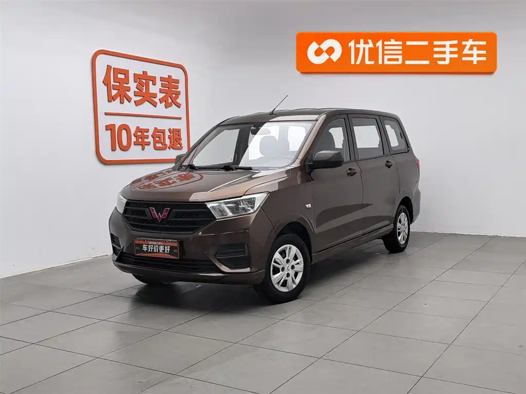 Wuling Hongguang 2021