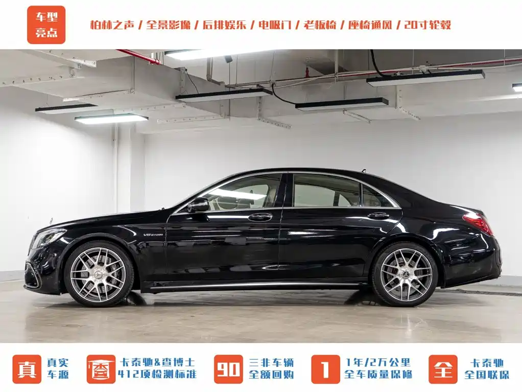 Mercedes-Benz S-Class AMG — миниатюра 5