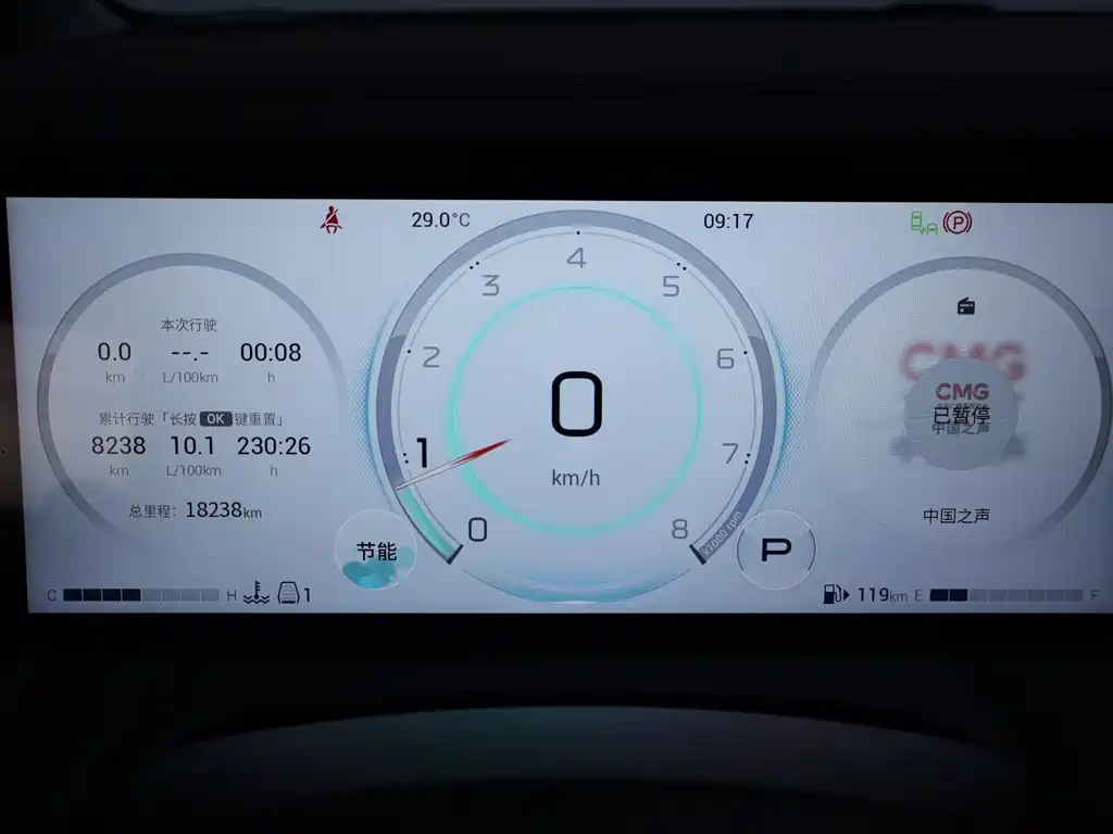GAC Motor Trumpchi M8 — миниатюра 15