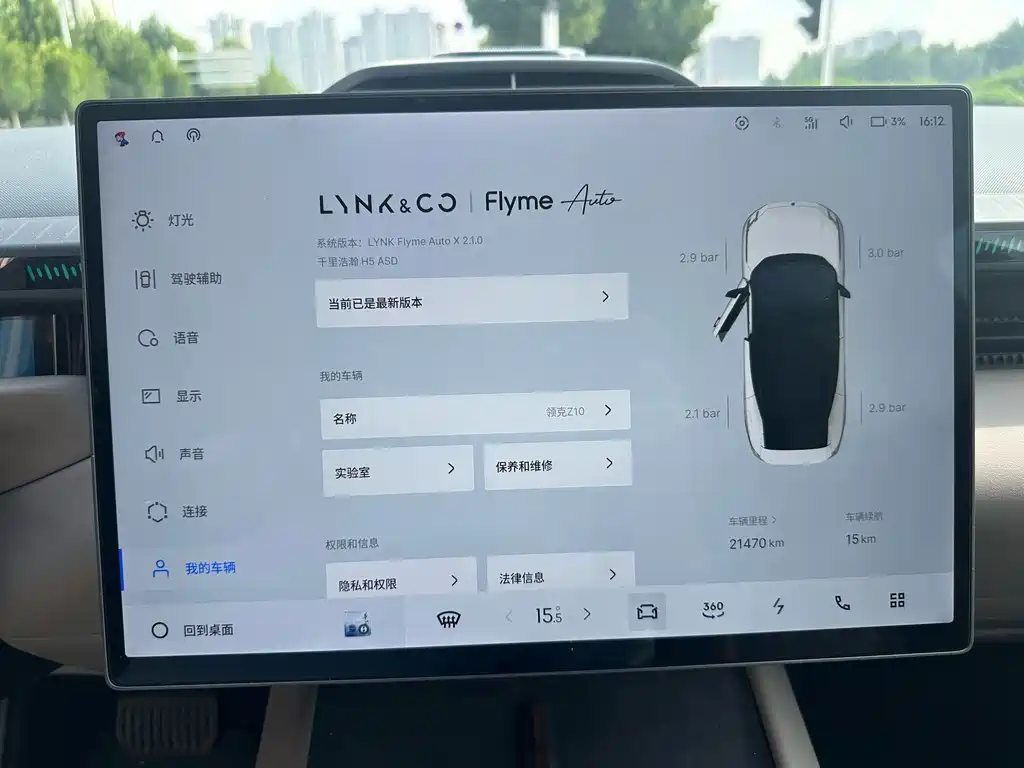 Lynk & Co Z10 — миниатюра 5