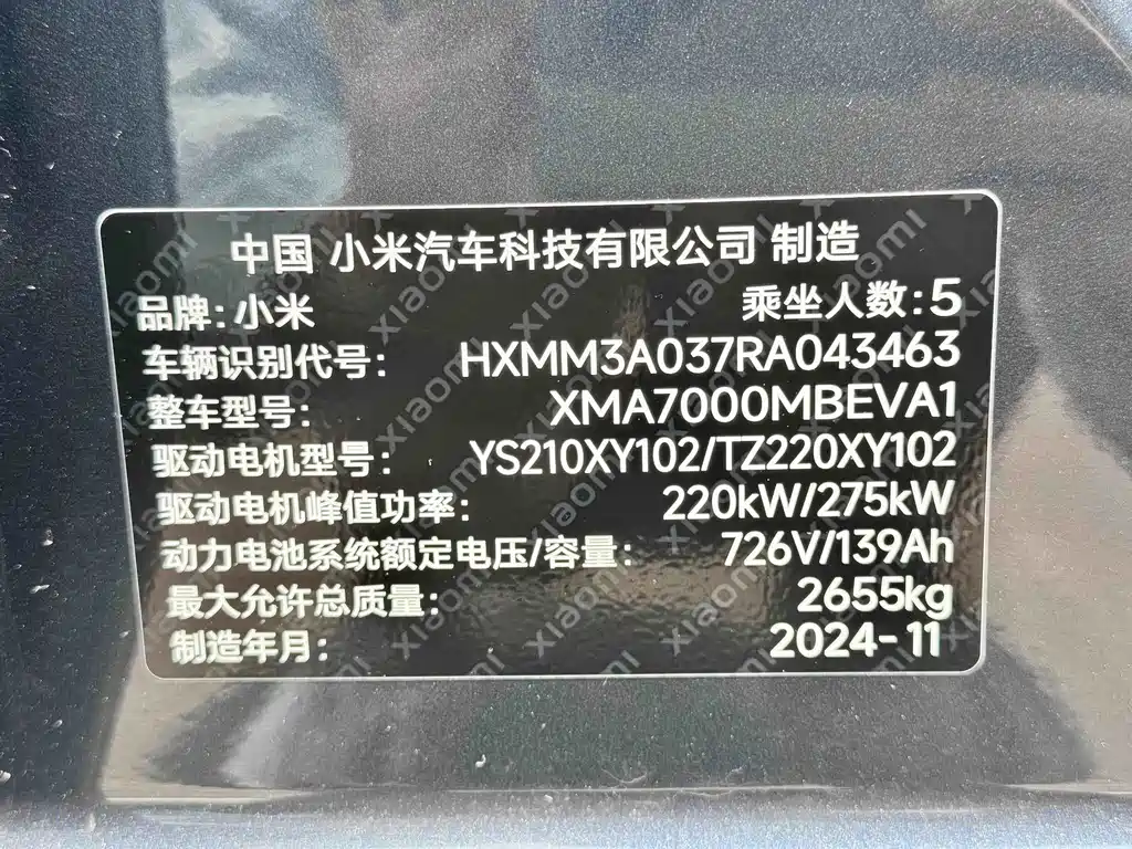 Xiaomi SU7 — миниатюра 15