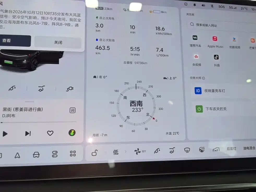 Li Auto Li L9 — миниатюра 12
