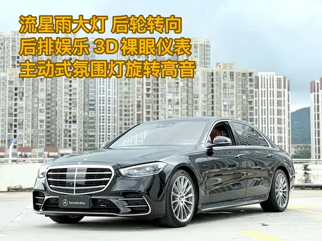 Mercedes-Benz S-Class