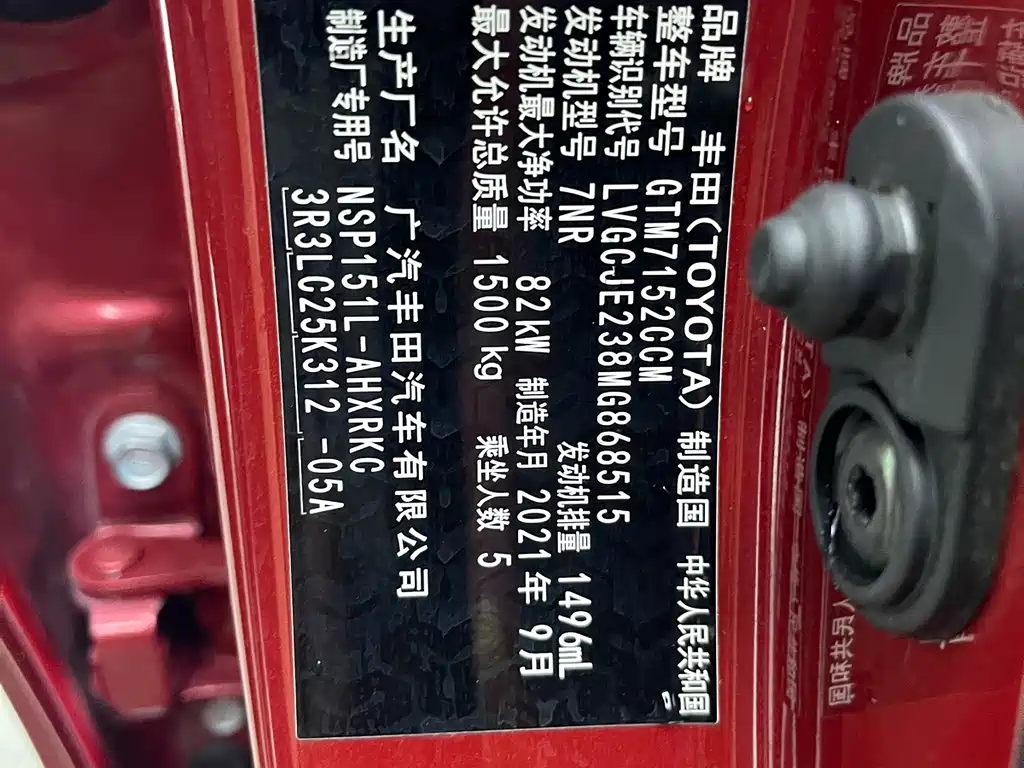 TOYOTA YARIS L ZHIXUAN