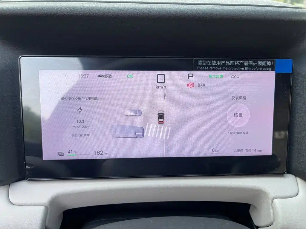 BYD Yuan UP — миниатюра 18